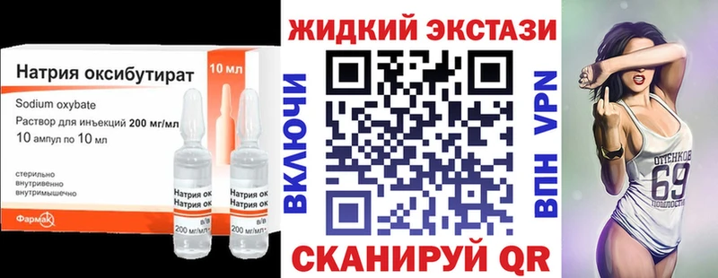 БУТИРАТ жидкий экстази  MEGA   Навашино 