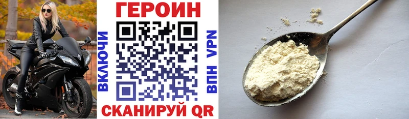 где продают Навашино MEGA онион Героин афганец