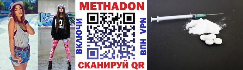 МЕТАДОН кристалл Навашино